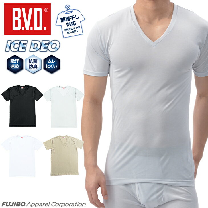 【ポイント10倍】B.V.D.「接触冷感」VネックTシャツ インナー 涼感 メンズ ムレ 吸汗速乾 抗菌防臭 部屋干し 吸水速乾 梅雨 アイス 下着 肌着