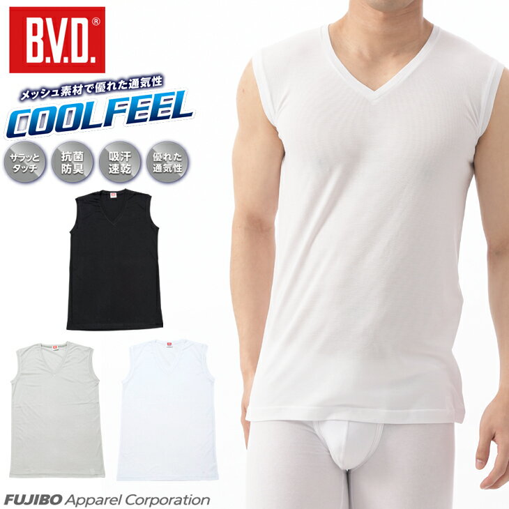 【期間限定20％OFFセール】【クールビズ】B.V.D.COOLFEEL「 涼感メッシュ」Vネックスリーブレス インナー 涼感 メンズ ムレ 吸汗速乾 抗菌防臭 吸水速乾 梅雨 クール 下着 肌着【コンビニ受取対応商品】