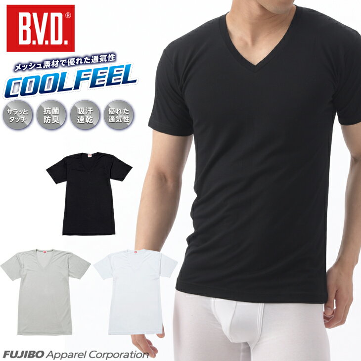 【300円OFFクーポンあり】【期間限定20％OFFセール】【クールビズ】B.V.D.COOLFEEL「 涼感メッシュ」VネックTシャツ インナー 涼感 メンズ ムレ 吸汗速乾 抗菌防臭 吸水速乾 梅雨 クール 下着 肌着