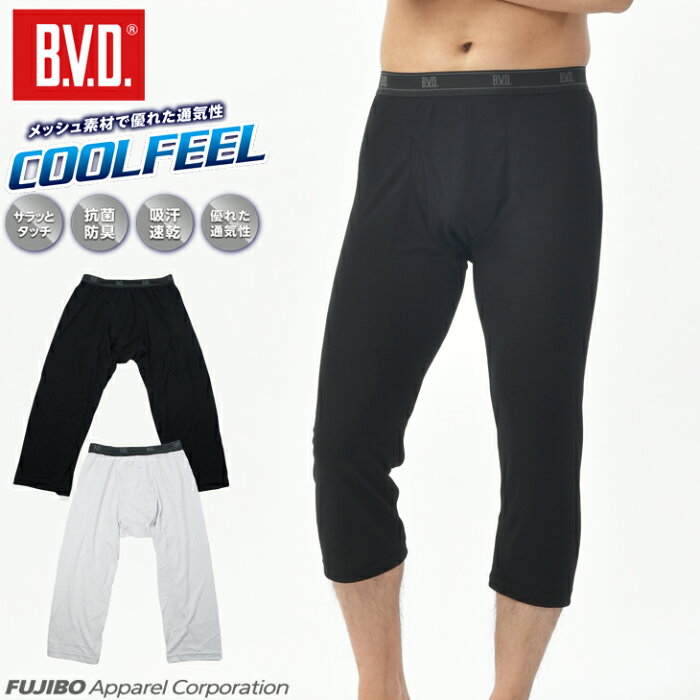 【300円OFFクーポンあり】【期間限定20％OFFセール】【クールビズ】B.V.D.COOLFEEL「 涼感メッシュ」7分丈ニーレングス インナー 涼感 メンズ ムレ 吸汗速乾 抗菌防臭 吸水速乾 梅雨 COOLBIZ 下着 肌着 スパッツ タイツ