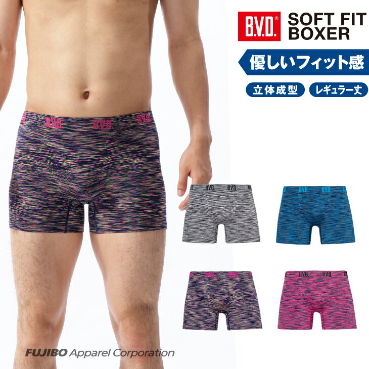 【最大150円OFFクーポン】【ポイント10倍】BVD ボクサーパンツ B.V.D. 立体成型 ソフトフィット ミックス メンズ アンダーウェア 男性 インナー 下着 肌着 前とじ gr517