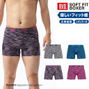 【500円OFFクーポン配布】【ポイント10倍】【期間限定20%OFFセール】BVD ボクサーパンツ B.V.D. 立体成型 ソフトフィット ミックス メンズ ...