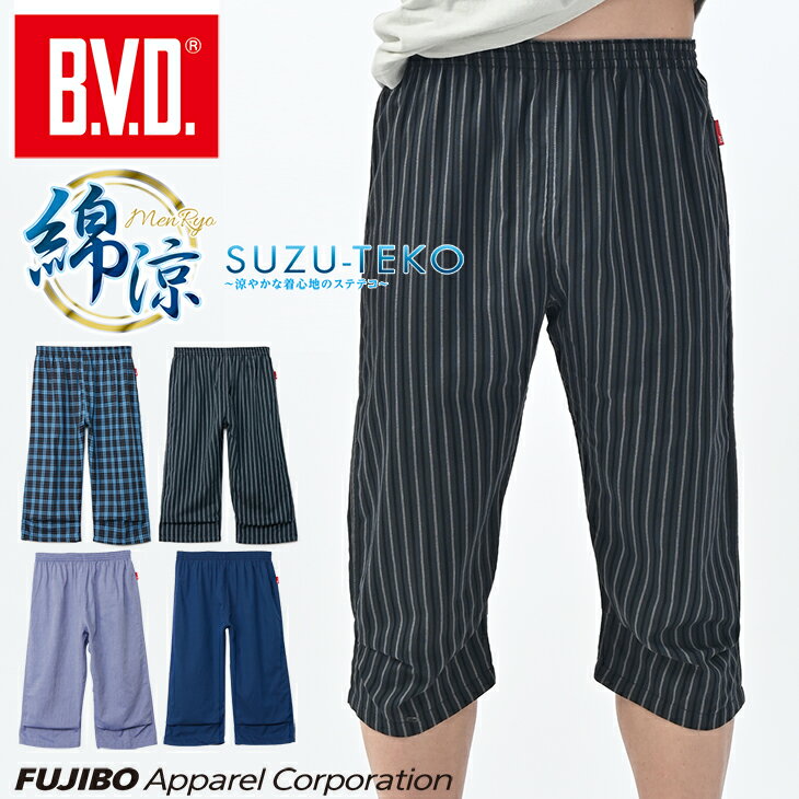 【500円OFFクーポン】【期間限定30%OFFセール】B.V.D. 涼感 ステテコ (前とじ) 綿100% パナマ織り スズテコ BVD メンズ男性下着 肌着...