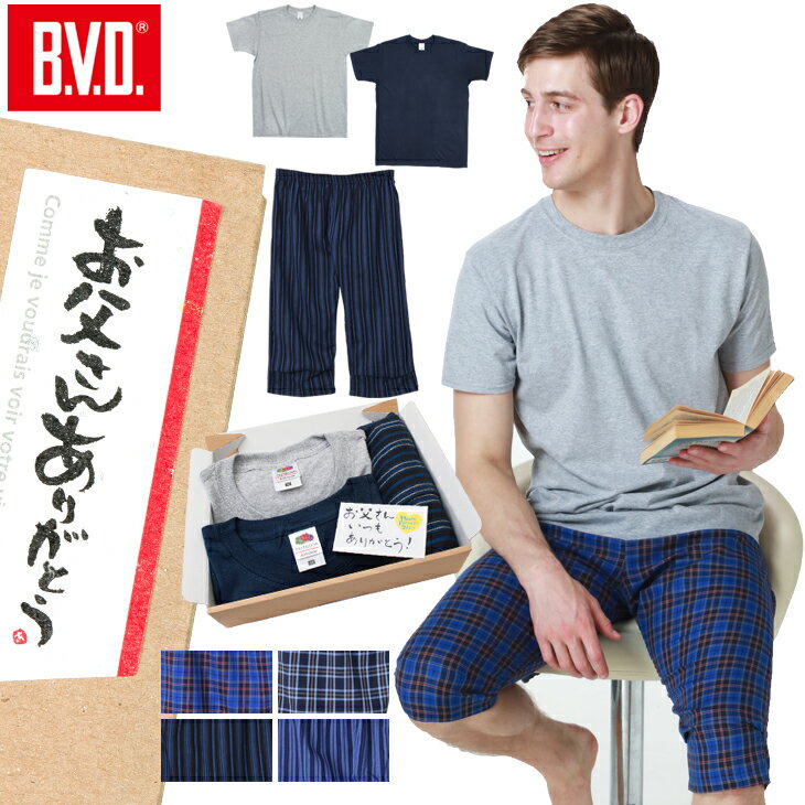 【10%OFFクーポン】【ポイント10倍】楽天ランキング第1位！送料無料 父の日ギフト B.V.D. ステテコ Tシャツセット 3点セット プレゼント リラクシング ルームウェア 綿 コットン 通気性 涼感 通気性 パナマ織り 膝タック 男性 メンズ sute