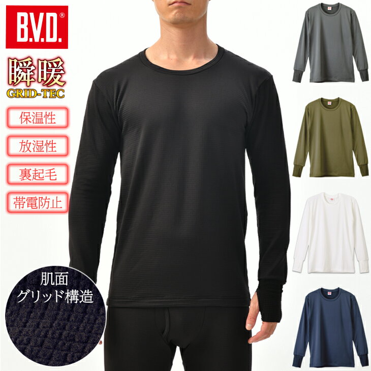 【10%OFFクーポン】雑誌掲載！BVD あったかインナー 裏起毛 ストレッチ サムホール クルーネック長袖Tシャツ メンズ …