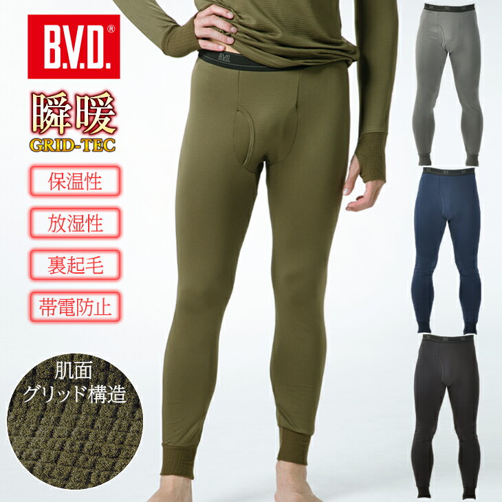B.V.D レギンス B.V.D BVD コットンブレンド 綿混丸編み10分丈タイツ WARM BIZ