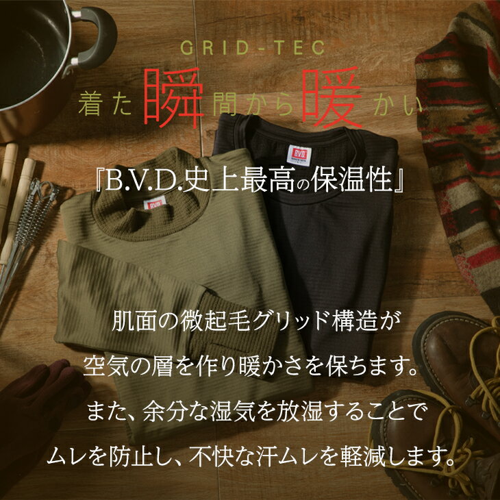 【300円OFFクーポン配布】着た瞬間から暖かい BVD 瞬暖GRID-TEC＋ 裏起毛 クルーネック 長袖Tシャツ あったかインナー アウトドア メンズ ロングT 防寒 保温 放湿性 ストレッチ 抗菌防臭 下着 キャンプ グリッドテックプラス 2