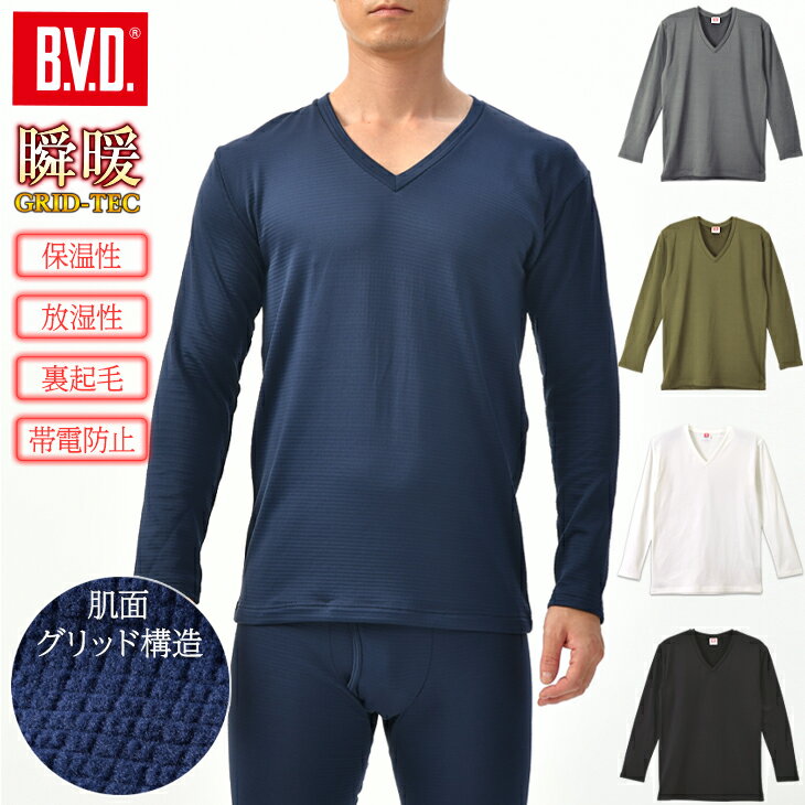 【10%OFFクーポン】雑誌掲載！BVD あったかインナー 裏起毛 ストレッチ Vネック長袖Tシャツ メンズ 防寒 瞬暖GRID-TE…