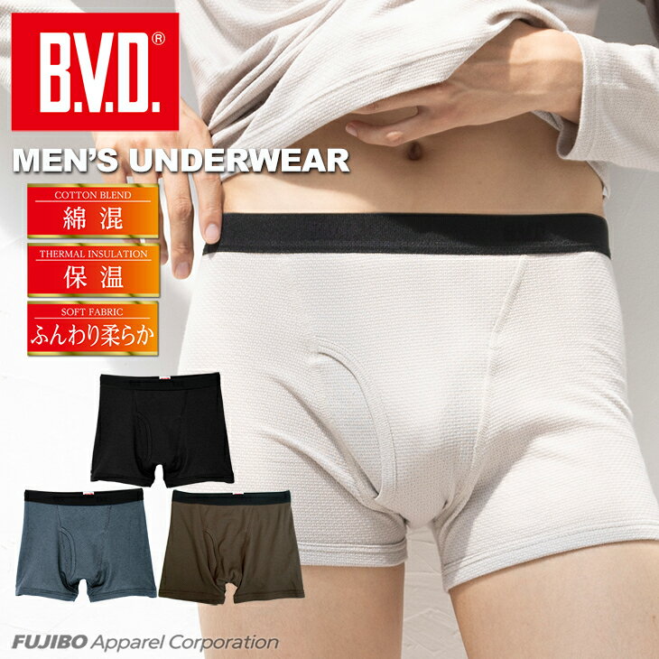 【10％OFFクーポン】BVD あったかインナー 軽量 保温 ボクサーパンツ メンズ 防寒 アンダーウェア 下着..