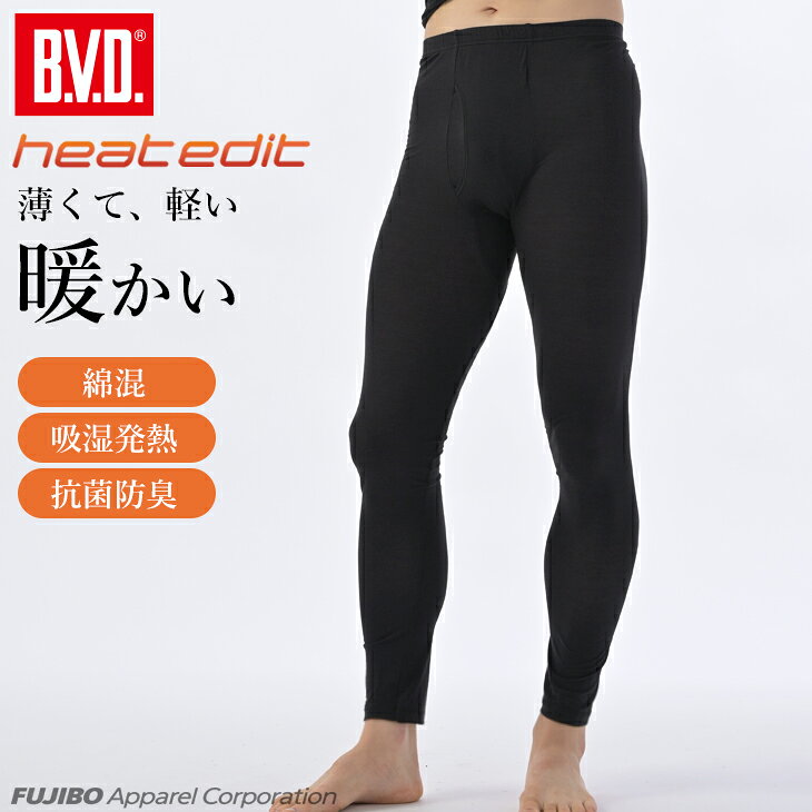 【10％OFFクーポン配布】BVD あったかインナー heat edit 10分丈スパッツ ロング 綿混 防寒 瞬暖 保温 ストレッチ 帯…