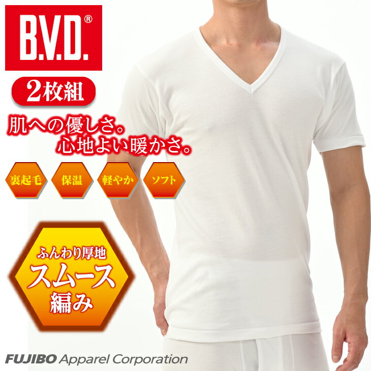 【10%OFFクーポン】【期間限定50％OFFセール】2枚組 B.V.D. スムース裏起毛 V首半袖Tシャツ あったか防寒 メンズイン…