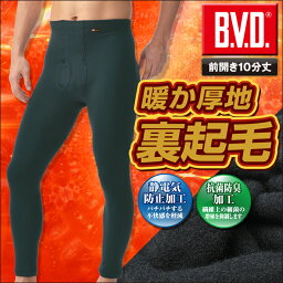 【100円OFFクーポン】【期間限定30％OFFセール】B.V.D. 厚地裏起毛 丸編み 10分丈タイツ WARM BIZ ウォームビズ メンズ あったか防寒 スパッツ レギンス ももひき ステテコ インナーウェア 静電気防止 sk0610