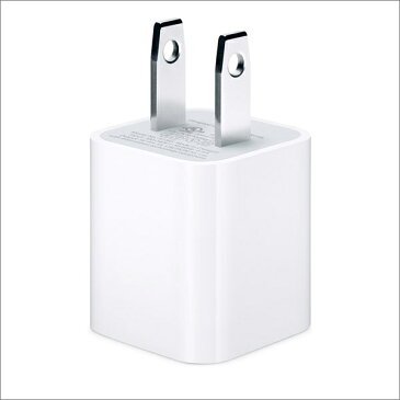 Apple 純正品 iPhone iPad 送料無料 5W USB電源アダプタ 充電器 PowerAdapter【通常品（店頭パッケージ商品）】