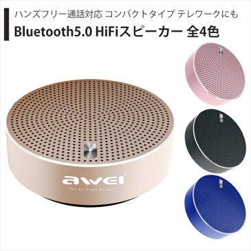 Bluetooth HiFiスピーカー 通話対応 テレワーク オンライン会議 オンラインミーティング Web会議 MicroSD アウトドア awei ベドウィンマートIT