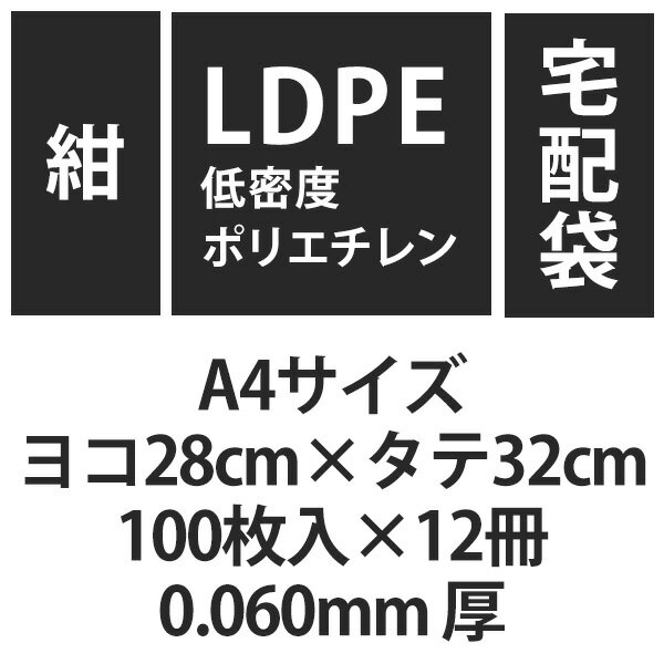 宅配袋 ビニール a4 つつめーる A4サイズ 100枚×12冊(1,200枚) 紺 ヨコ28cm×タテ32cm 0.060mm厚 中身が見えない 破れにくい 簡単梱包 宅配用 ビニール袋 テープ付き 送料無料【ベドウィンマート厳選 ごみ袋/レジ袋】
