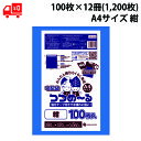 宅配袋 ビニール a4 つつめーる A4サイズ 100枚×12冊(1,200枚) 紺 ヨコ28cm×タテ32cm 0.060mm厚 中身が見えない 破れにくい 簡単梱包 宅配用 ビニール袋 テープ付き 送料無料【ベドウィンマート厳選 ごみ袋/レジ袋】