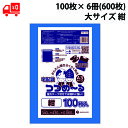 宅配袋 ビニール 大サイズ つつめーる 100枚×6冊(600枚) 紺 ヨコ40cm×タテ50cm 0.060mm厚 中身が見えない 破れにくい 簡単梱包 宅配用 ビニール袋 テープ付き送料無料