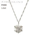 ダイヤモンド ネックレス 1ct 一粒 Pt900 大粒 鑑定書 シンプル 1.0ct 誕生日 クリスマス プレゼント ご褒美ジュエリー シェリールル cjn51 Cherie LOULOU