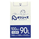 ごみ袋 90L 半透明 100枚 （100枚×5箱） 送料無料 0.025mm厚 ボックスタイプ