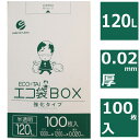 ごみ袋 120L 半透明 100枚 送料無料 0.02mm厚 ボックスタイプ あす楽【ベドウィンマート厳選 ごみ袋/レジ袋】