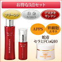フラーレン化粧品セットなら960円お得☆化粧水 美容液 クリ...