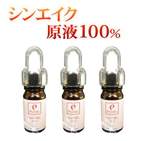 【3本セット10%OFF】シンエイク 原液100％ 美容液 蛇毒模倣成分 おでこ しわ 眉間のしわ 深いシワに スイスの製薬会社受賞 高濃度 化粧品 ピュアリスS-AK100 原液美容液 男性(メンズ)にも クリームではなく原液を直接【メール便送料無料】