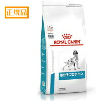 愛犬用 食事療法食 ロイヤルカナン 低分子プロテイン　3kg