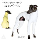 【売り尽くし】新作 蓄熱 保温 ミニピン イタリアングレーハウンド ロンパース ロングネック フリース素材 伸びがいい 部屋着 ペット ストレスフリー イエロー...