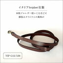 イタグレ 本格ブルレザー使用 革 犬具 VIP G12/120 リード 犬 散歩用品 イタリアferplast社製 おしゃれ かわいい 革 かっこいい 高級 散歩 輸入品 丈夫 強 IG75140958