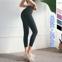 【売り尽くし】フィットネス レディース 美尻 レギンス ハイライズ フィットネスウェア ヨガウェア 桃尻 ヨガ 八分レギンス ハイウエスト 透けない 薄手 無地 淡い色 薄色スポーツ ウェア ランニング SW423s(4)