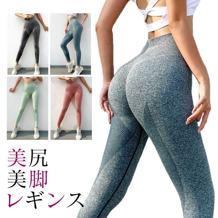 フィットネス レディース 美尻 レギンス ヨガ 美脚 ヨガウェア かわいい おしゃれ ホットヨガ 吸汗速乾 軽量 ストレッチ ヨガウエア SW440S