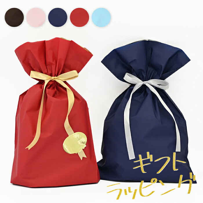 「有料ラッピングチケット」 「衣料品/小物限定」誕生日 ペットギフト ギフト 祝い ラッピング 結婚祝い 出産祝い 敬老の日 母の日 父の日 ギフト プレゼント...