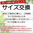 【当店に返送の送料はお客様のご負担となります、元払いでお願いします】サイズ交換専用 再発送料金