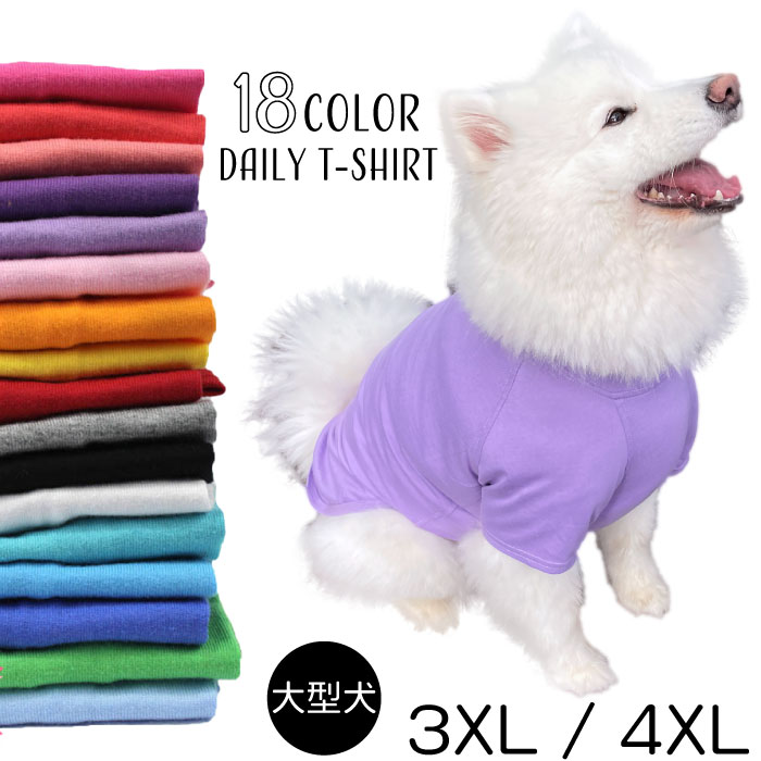 送料無料 大型犬 服 犬 秋冬 服 綿100