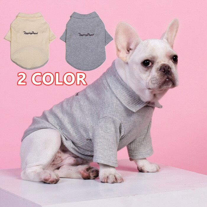 【ワンコインSALE、返品交換不可】フレンチブルドッグ 服 Tシャツ カットソー ポロシャツ 秋 冬 犬 フレブル 可愛い ドッグウェア 襟付き お洒落 高級ペットウェア ペット服 犬服 洋服 カジュアル おしゃれ 中型犬 小型犬 大型犬 KM087TS