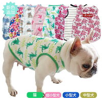  【当社オリジナル】フレンチブルドッグ フレブル タンクトップ 犬 春 夏 お買い物マラソン 1000円ぽっきり 送料無料 薄服 ピンク グリーン部屋着 ルームウェア 可愛い おしゃれ 迷彩 フラミンゴ ワニ 手 伸縮性有 KM086T