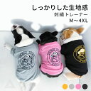 【動画あり】フレンチブルドッグ フレブル 服 犬 服 普段着トレーナー ドッグウェア ブルドッグ スウェット 動きやすい 家着 寝巻 パジャマ パピー服 パピー 子犬 仔犬 KM118TS