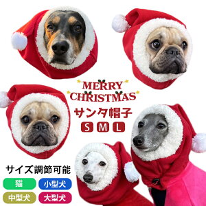 犬 帽子 サンタクロース コスプレ ペット クリスマス もこもこ サンタさん ポンポン付き 暖かい ネックウォーマー フレンチブルドッグ フレブル 小型犬 中型犬 大型犬 レッド 赤 KM135G
