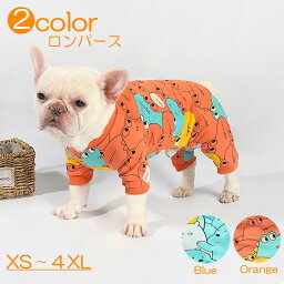 犬 服 小型犬 中型犬 フレンチブルドッグ フレブル ワニ クマ ブルー オレンジ ロンパース つなぎ パジャマ ルームウェア 抜け毛防止 寒さ対策 KM396OP