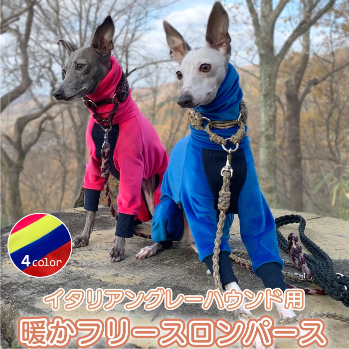 【当社オリジナル】【動画あり】イタグレ服 イタリアングレーハウンド 服 秋冬 イタグレ おしゃれ 犬服 ハイネック Tシャツ ロンパース ハイネック ロングネック フリース 暖かい 防寒 長袖 パピー服 パピー 子犬 仔犬 KM384op