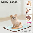 【日本製】ワンコトイレマット シリコン トイレトレー 薄型 シニア犬 高齢犬 老犬 犬の介護 介護 段差5mm レギュラー HARIO ハリオ ペット トイレトレー 持ち運び 折りたたみ 丸洗い トイレ本体 トイレ容器 ペット用品 PTS-TMRJ-CBR