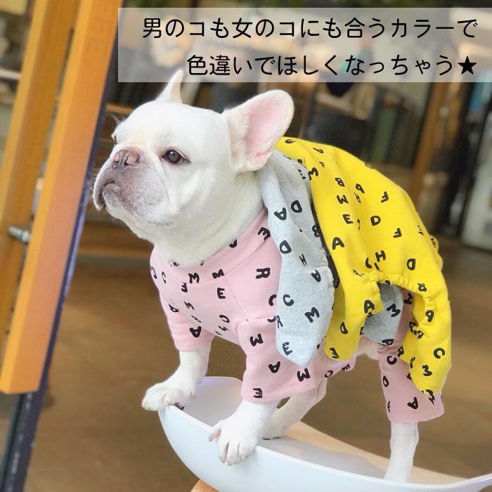 犬 服 秋 冬 フレンチブルドッグ 暖かい オールインワン ロンパース かわいい おしゃれ ルームウェア 抜け毛防止 抜け毛対策 パジャマ ドッグウェア いぬ ペット服 つなぎ アルファベット 多頭飼い KM300OP