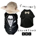 フレンチブルドッグ 服 犬 Tシャツ お正月 七五三 初詣 結婚式 タキシード 春 夏 秋 冬 お出かけ お呼ばれ 礼服 黒 バックプリント トイプードル チワワ 柴犬 ダックス ポメラニアン ヨーキー KM337TS