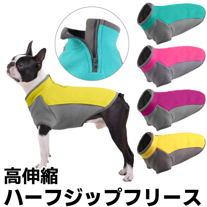 犬 服 防寒 秋 冬 フレンチブルドッグ フレブル タンクトップ トレーナー アウター かわいい おしゃれ ジッパー ファスナー フリース 暖かい アウトドア キャンプ スポーティー ルームウェア パピー服 パピー 子犬 仔犬 KM349T