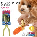 【Pawzラバーブーツ L/XL 対応】ポウ