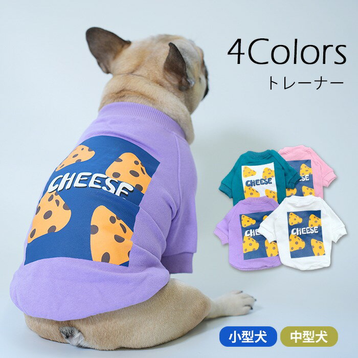 楽天BESTWEARフレンチブルドッグ フレブル トレーナー 春 服 犬 ペアルック おそろい 普段着ドッグウェア ブルドッグ スウェット 動きやすい 家着 寝巻 パジャマ *ヴィンテージ加工 KM426TS