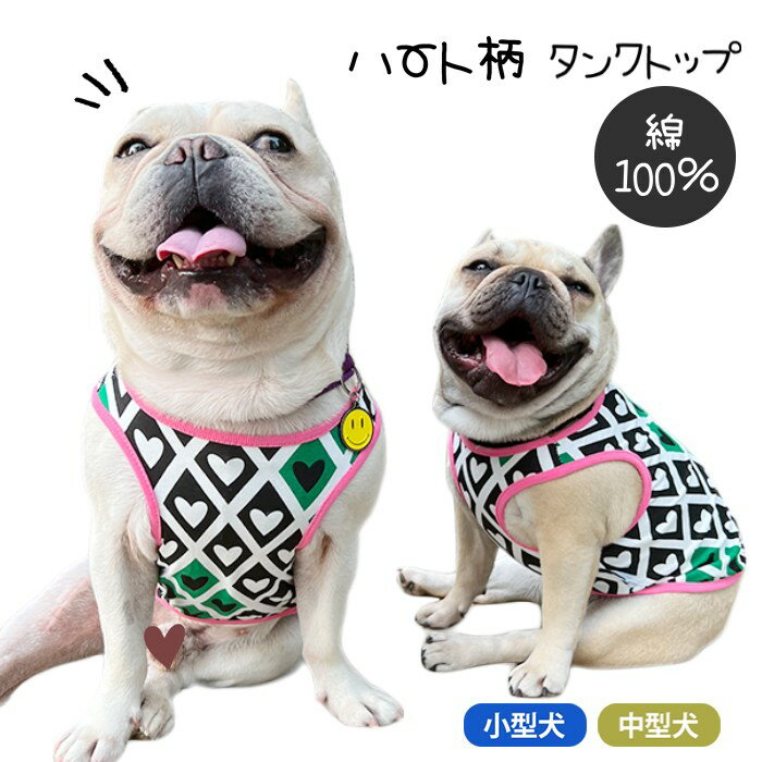 楽天BESTWEAR【当社オリジナル】フレンチブルドッグ フレブル タンクトップ 綿100％ 犬 春 夏 お買い物マラソン 1000円ぽっきり 送料無料 薄服 ピンク グリーン部屋着 ルームウェア 可愛い おしゃれ伸縮性有 ネコ服 KM466T