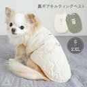 【送料無料】犬 服 裏ボアキルティングベスト あったかボア ベスト コットン クリーム カーキ 超小型犬 小型犬 チワワ トイプードル パピヨン マルチーズ ポメラニアン ダックスフンド シーズー 秋冬 防寒 散歩 お出掛け KM893T