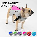 レビュー投稿でプレゼントGET 新 ライフジャケット 高品質 犬 犬用 救命胴衣 ドッグ ペット 水遊び プール 海 川遊び SUP サップ 軽量 XPE素材 防水加工 速乾 ハンドル付き Dリング XS S M L XL 2XL チワワ フレブル 超小型犬 小型犬 中型犬 大型犬 KM895JK