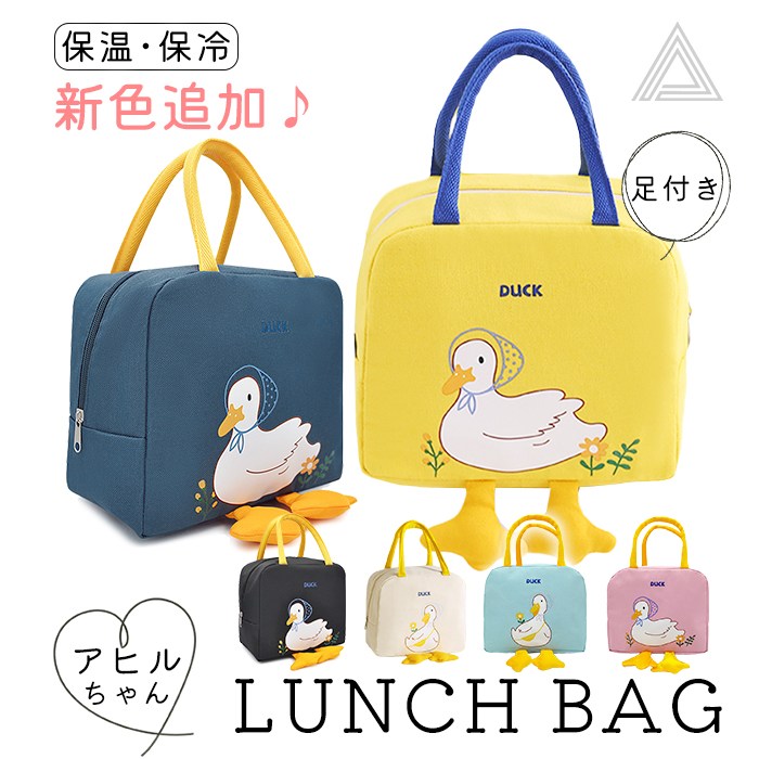 SNSで話題! 新色追加 ランチバッグ ランチトート 保冷バッグ 保温バッグ 保冷 おしゃれ お弁当袋 お弁当入れ 保冷ランチバッグ 大容量 ファスナー レジャ...